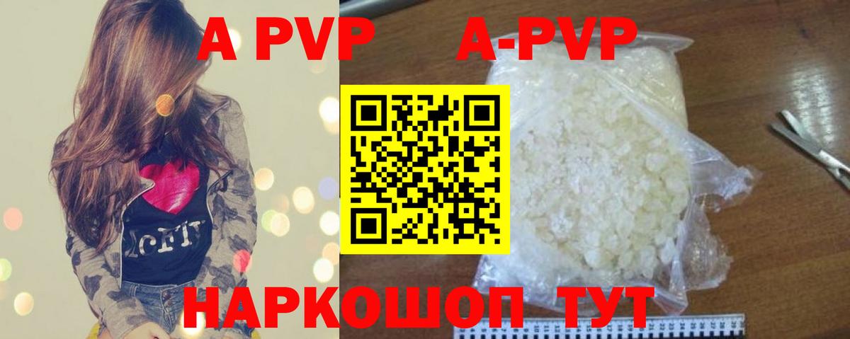 APVP VHQ Бугуруслан