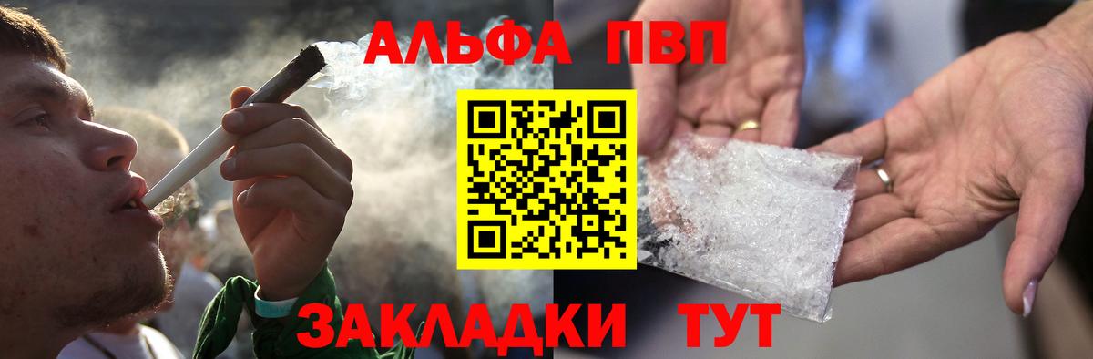 купить наркотик  Alpha PVP крисы CK  APVP крисы CK  Alpha-PVP Соль  Вход с VPN  Бугуруслан 