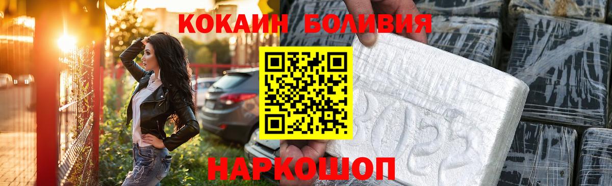 Cocaine FishScale Бугуруслан