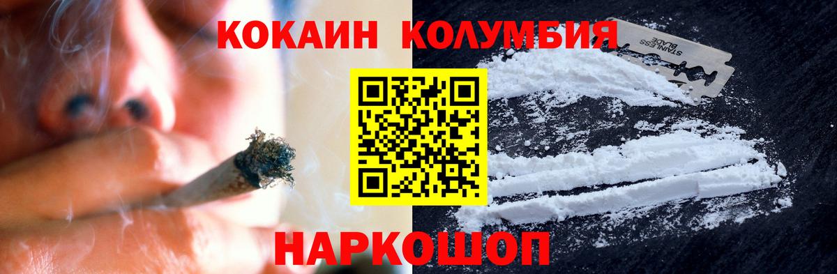 Cocaine Fish Scale  Cocaine FishScale  Бугуруслан  Вход с VPN 