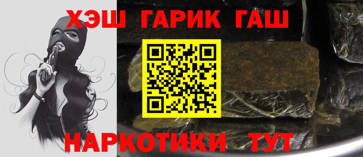 Бугуруслан  ГАШ гарик  ГАШИШ  Гашиш гарик  Вход с VPN 