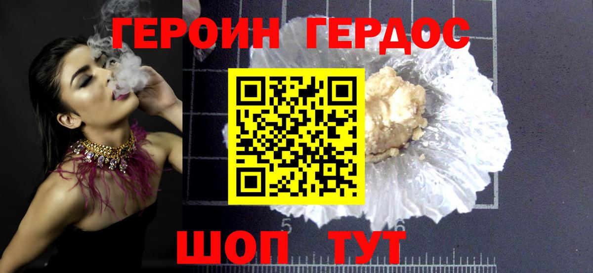 Героин  Вход с VPN  Бугуруслан  ГЕРОИН Афган 