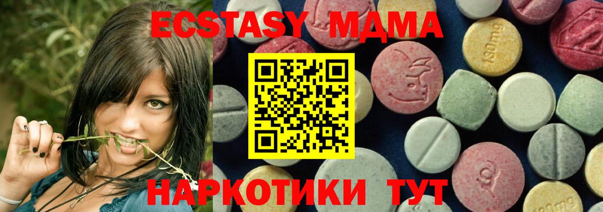 MDMA кристаллы  Вход с VPN  Бугуруслан  MDMA VHQ 