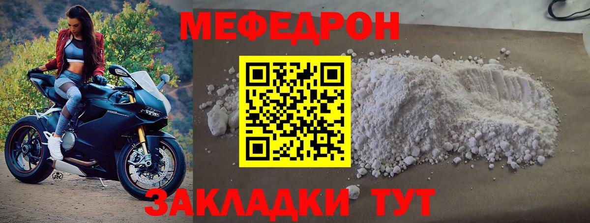 МЕФ  Бугуруслан