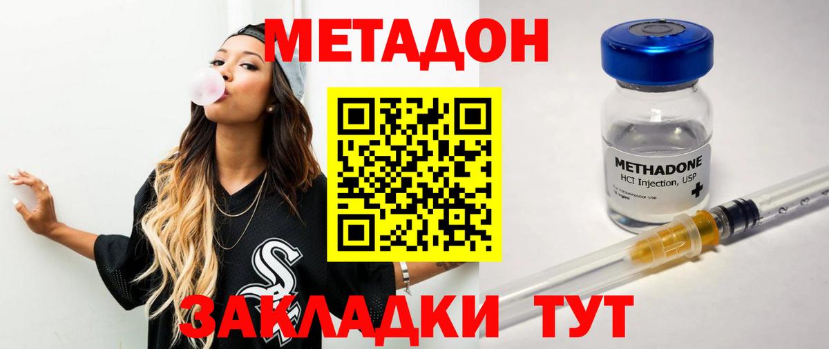 Метадон кристалл  Вход с VPN  OMG зеркало  Метадон VHQ  Бугуруслан 