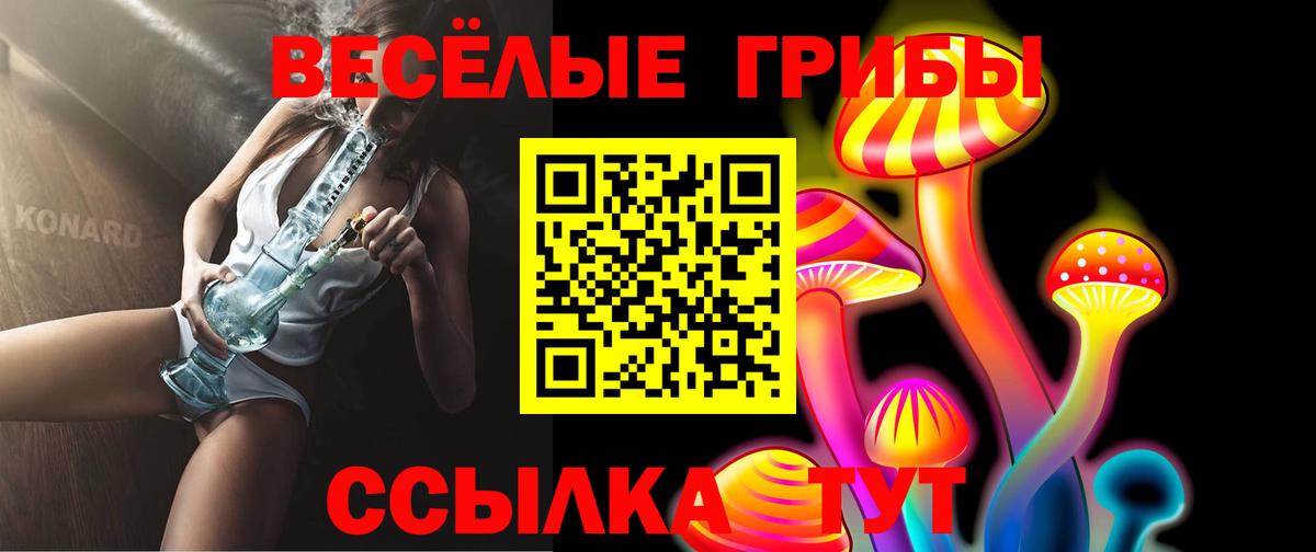 Галлюциногенные грибы Magic Shrooms  Вход с VPN  Бугуруслан 