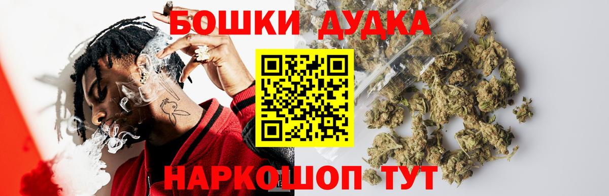 Марихуана конопля  Вход с VPN  Бугуруслан  Бошки Шишки семена  Каннабис ГИДРОПОН 